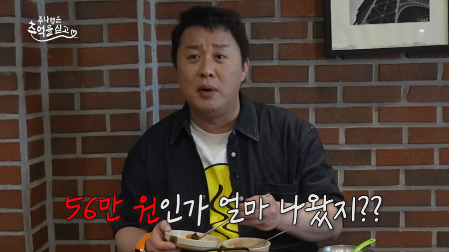 img/23/09/18/18aa84f17142b946.png 정준하가 정총무로 레전드 찍었던 닭갈비 집에 다시 찾아가본 정준하 ㄷㄷㄷ..JPG