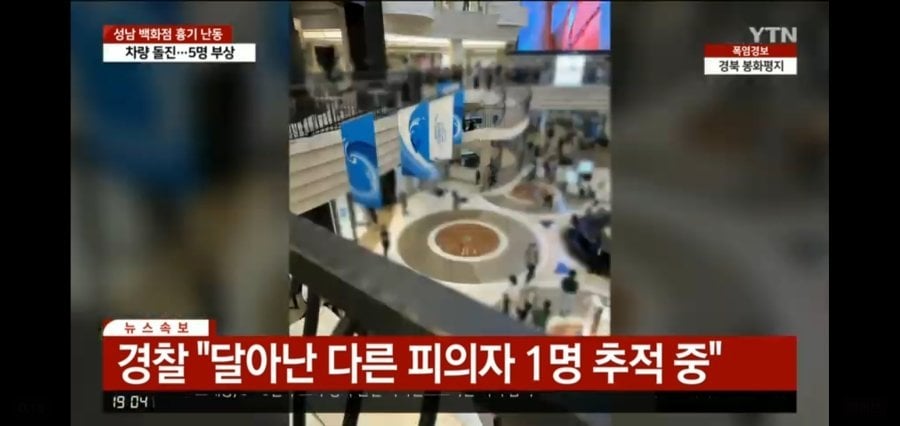 16910571505360.jpg 서현역 경찰 \'달아난 다른 피의자 1명 추적중\'