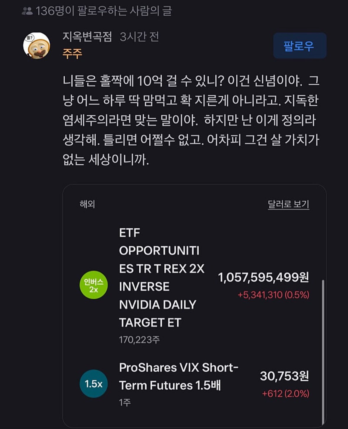 IMG_8342.jpeg 엔비디아 숏 2배 10억좌 근황 ㄷㄷㄷ.jpg