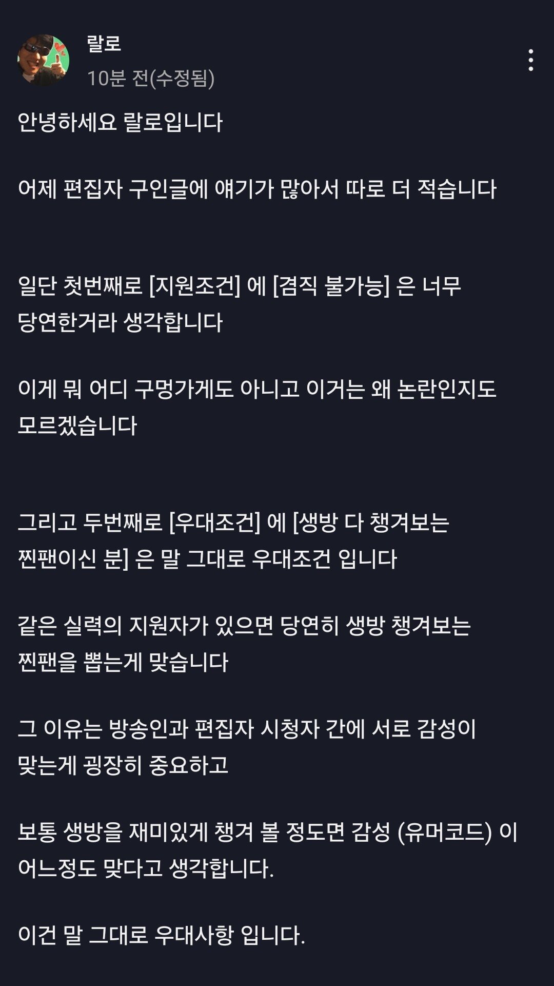 랄로 편집자 구인글 재업로드ㅋㅋㅋㅋ