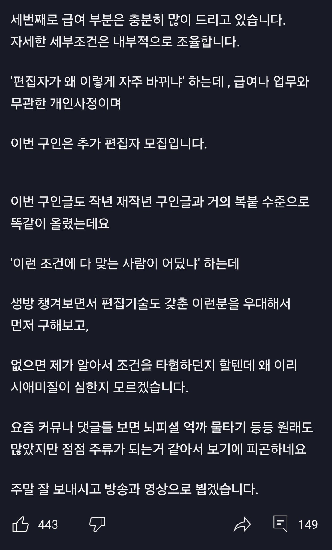 랄로 편집자 구인글 재업로드ㅋㅋㅋㅋ