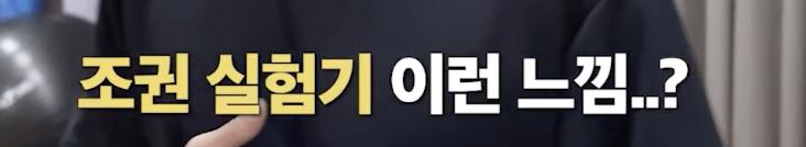 조권의 하루를 살아본 사람의 후기 .jpg (2)