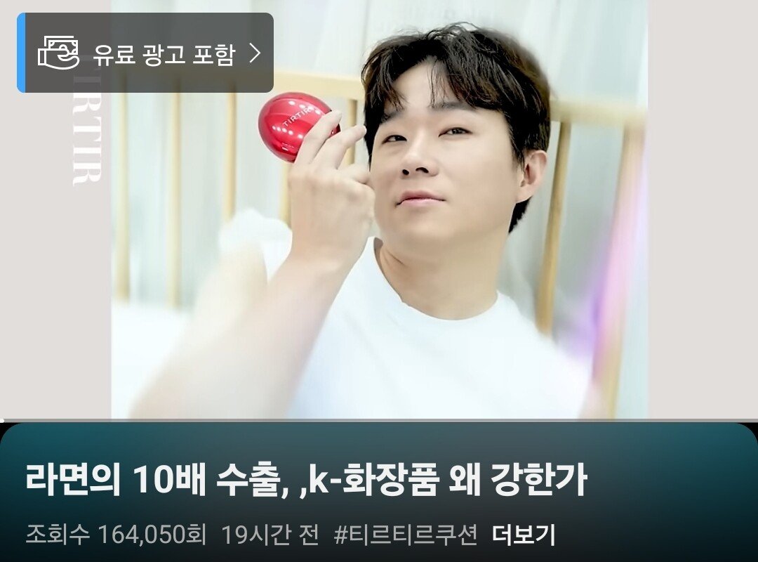 1000028357.jpg 슈카월드, 강력한 반발 수용해 결국 썸네일 변경...jpg