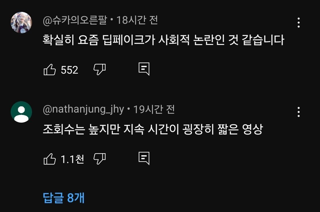 1000028371.jpg 슈카월드, 강력한 반발 수용해 결국 썸네일 변경...jpg