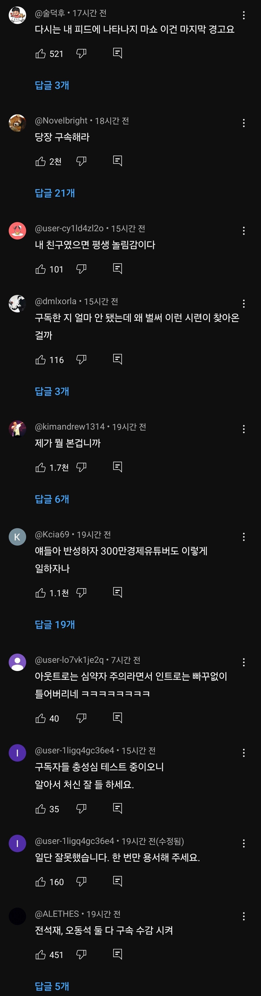 1000028369.jpg 슈카월드, 강력한 반발 수용해 결국 썸네일 변경...jpg