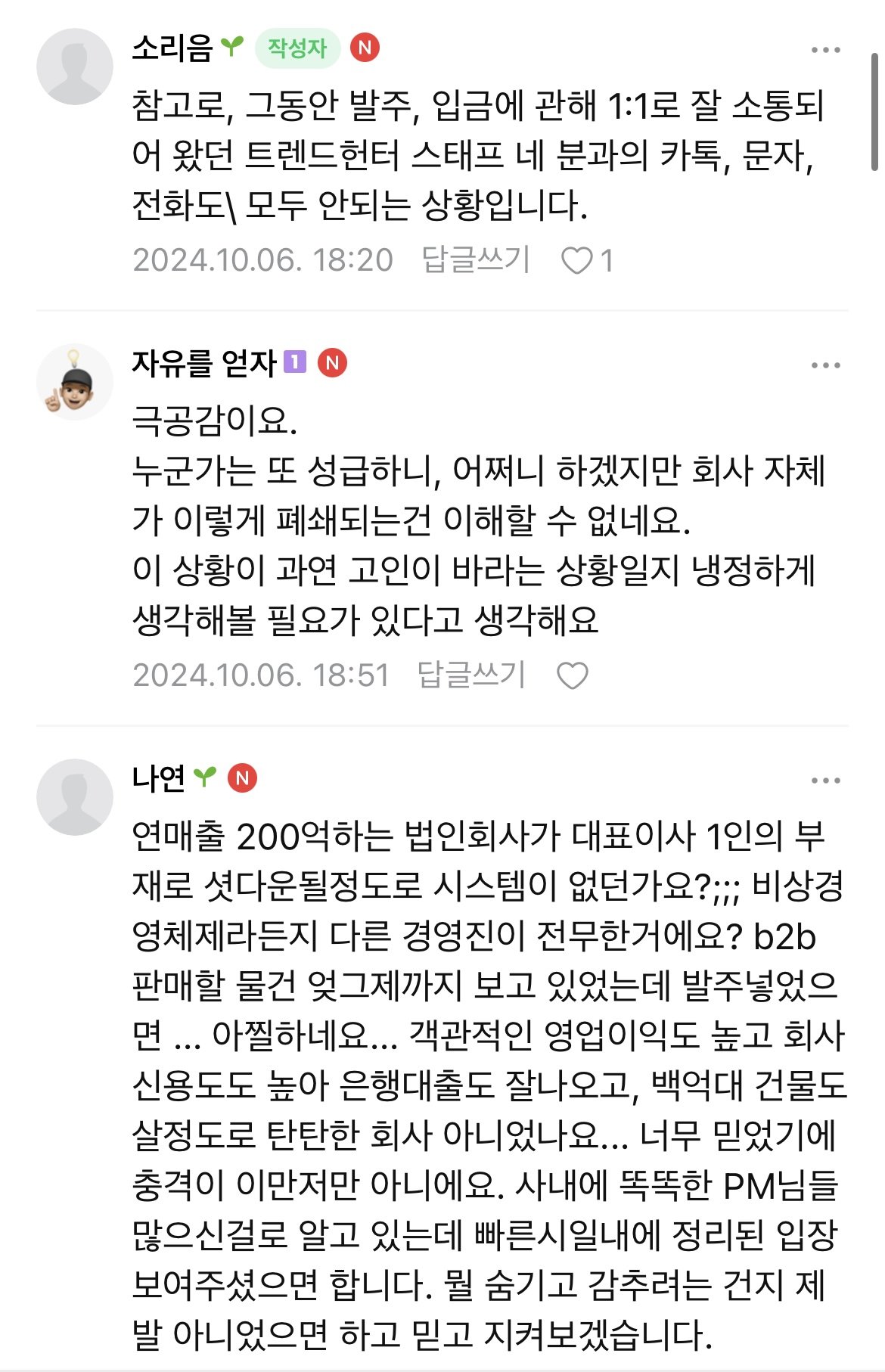 IMG_7627.jpeg 현재 대표 돌연 사망 후 난리난 연매출 200억 강의 플랫폼