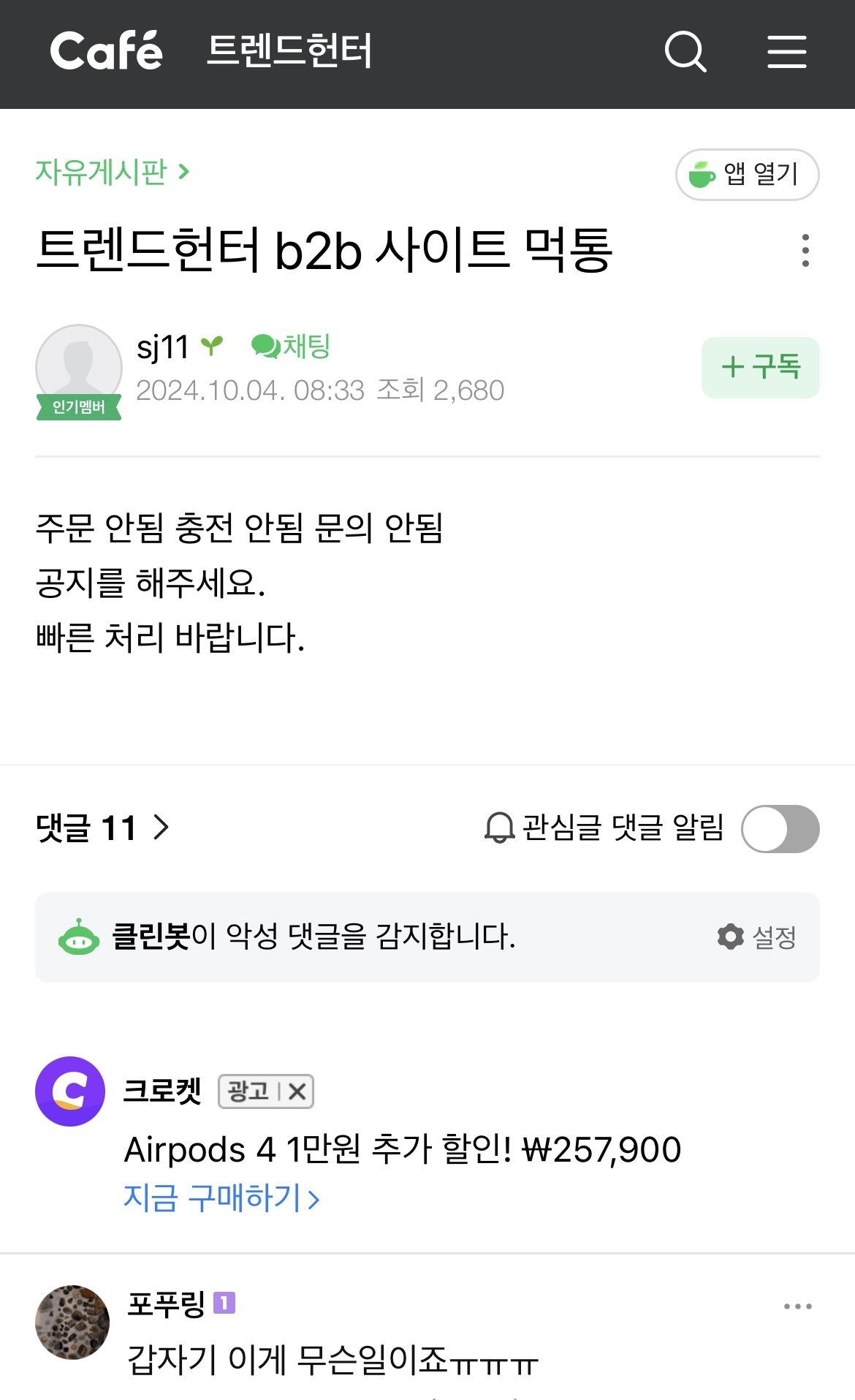 IMG_7623.jpeg 현재 대표 돌연 사망 후 난리난 연매출 200억 강의 플랫폼