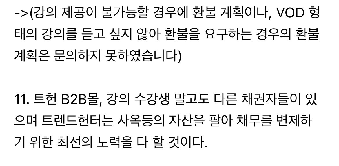 IMG_7645.jpeg 현재 대표 돌연 사망 후 난리난 연매출 200억 강의 플랫폼
