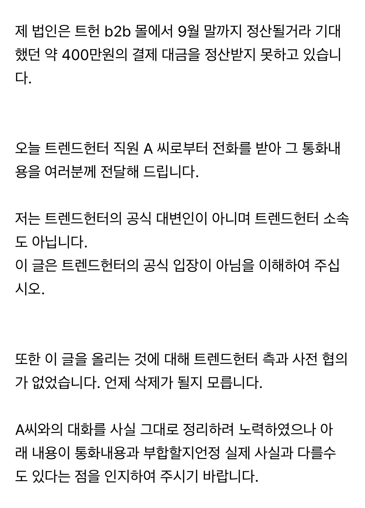 IMG_7643.jpeg 현재 대표 돌연 사망 후 난리난 연매출 200억 강의 플랫폼