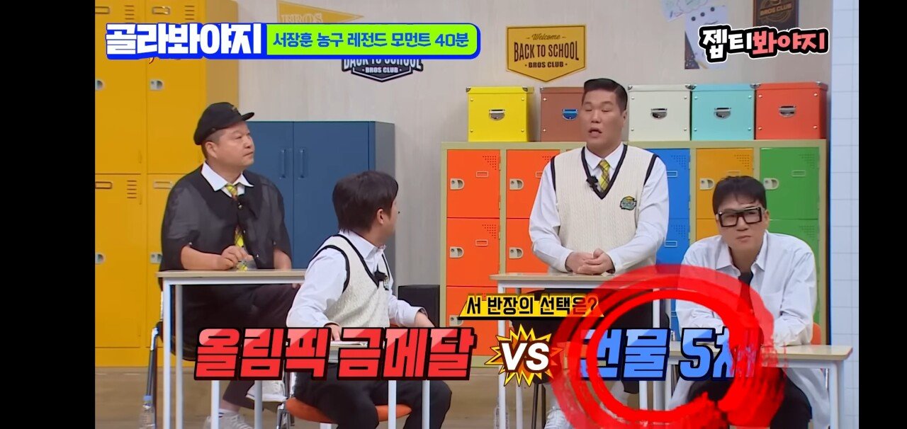 Screenshot_20230418_084951_Samsung Internet.jpg 서장훈에게 올림픽 금메달 vs 건물 5채