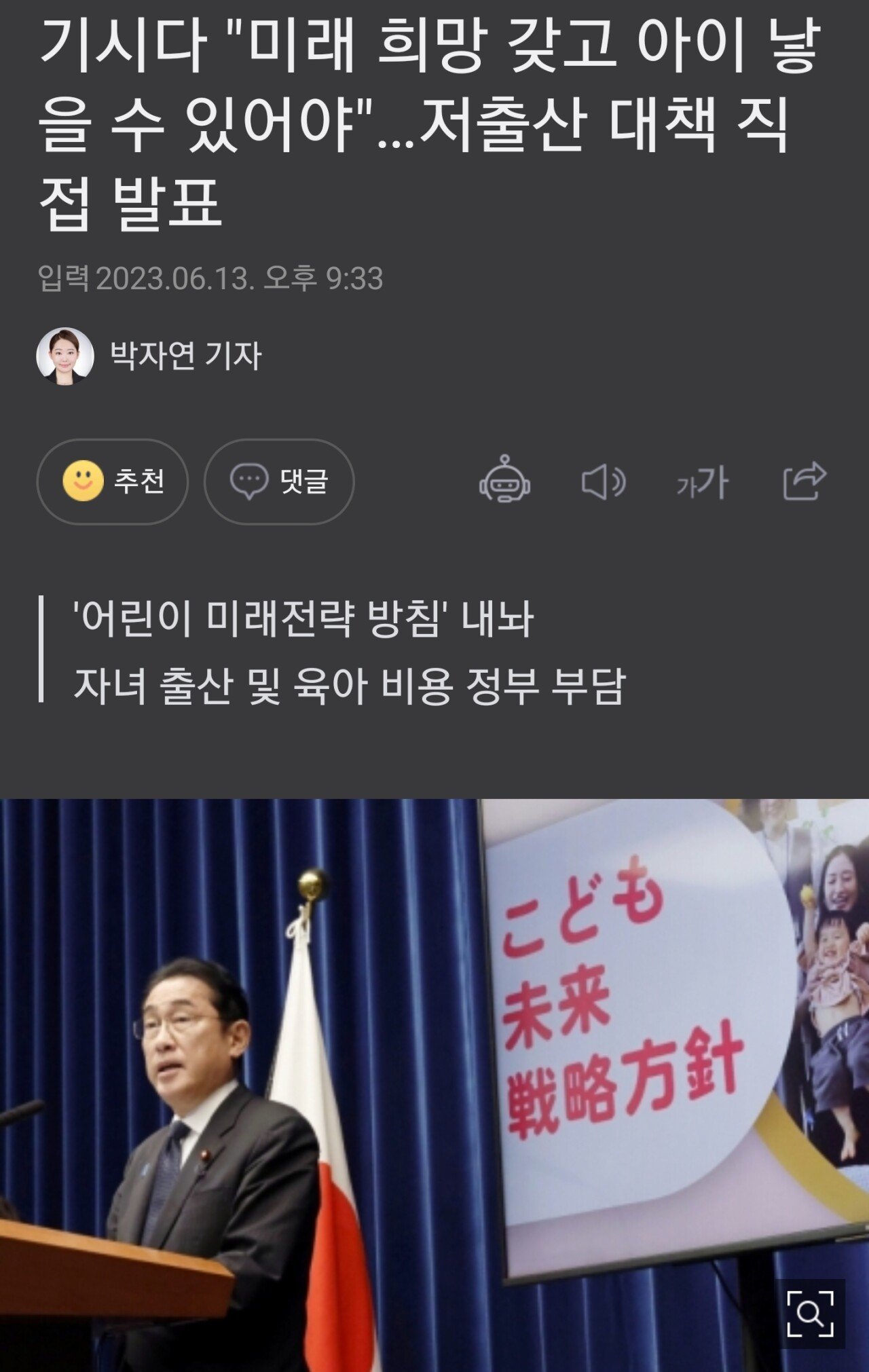 SmartSelect_20230701_151443_NAVER.jpg 일본