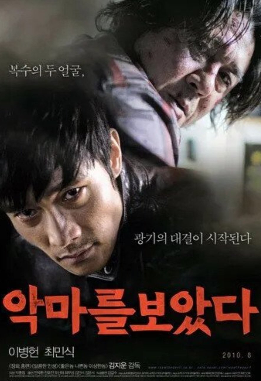 내가.jpg 영화 악마를 보았다를 본 일본인 여성의 후기.jpg