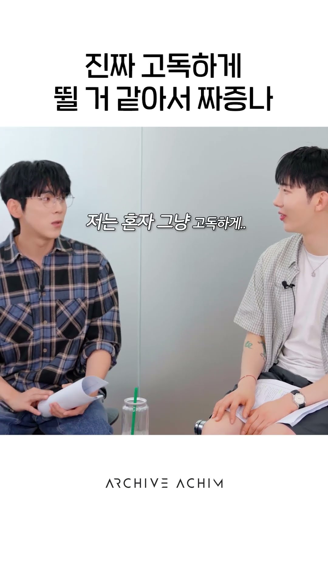 고독하게 뛸 것 같아서 러닝하자고 못하겠다는 연예인 (11)