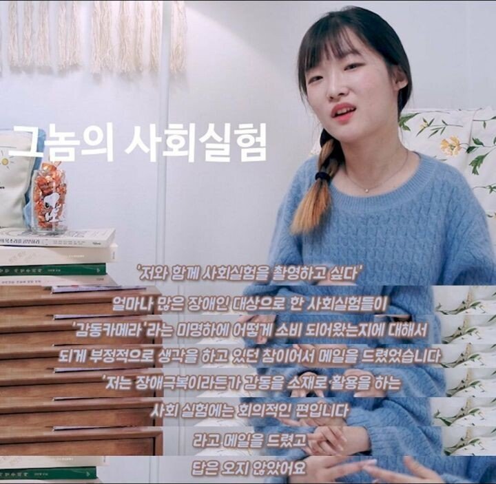 0fc88e20b9032f66ef86f43fadabec59.jpg 장애인 유튜버가 장애인 사회실험을 싫어하는 이유.jpg 장애인 유튜버가 장애 사회실험을 싫어하는 이유.jpg