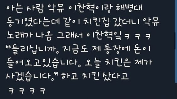 IMG_2411.jpeg 송민호 관련 남초, 여초 공통의견 근황 ㅎㄷㄷㄷㄷ