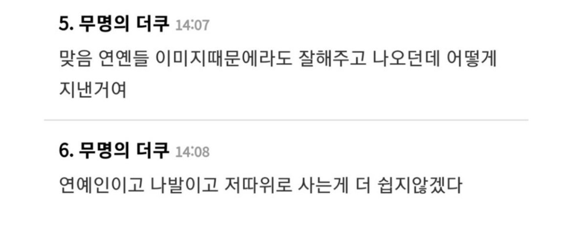 IMG_2407.jpeg 송민호 관련 남초, 여초 공통의견 근황 ㅎㄷㄷㄷㄷ