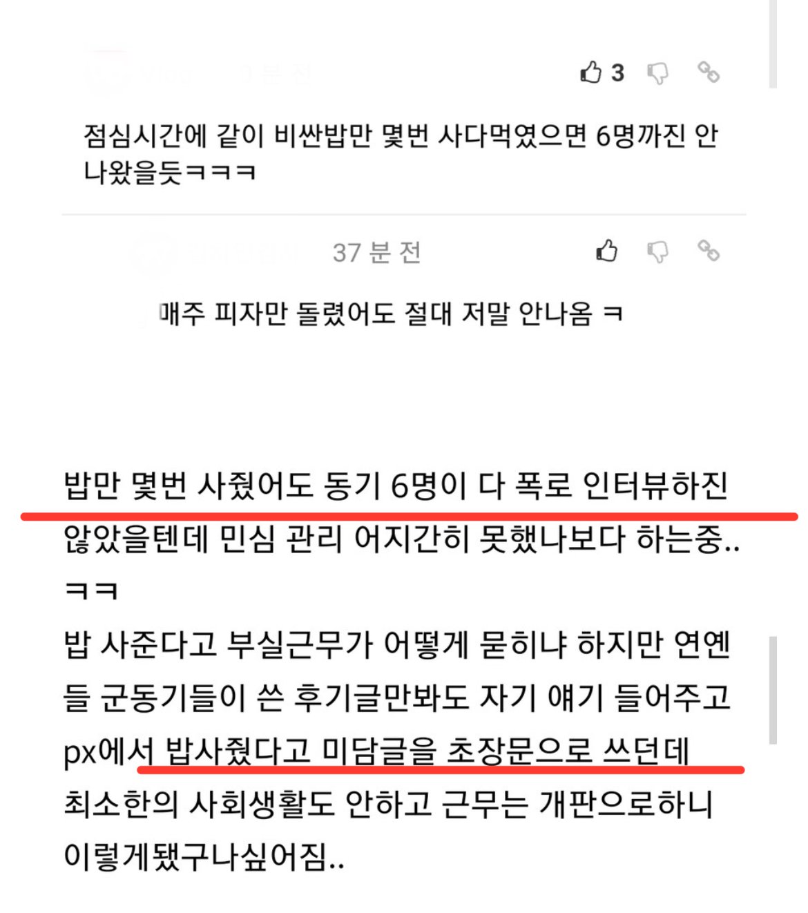 IMG_2410.jpeg 송민호 관련 남초, 여초 공통의견 근황 ㅎㄷㄷㄷㄷ