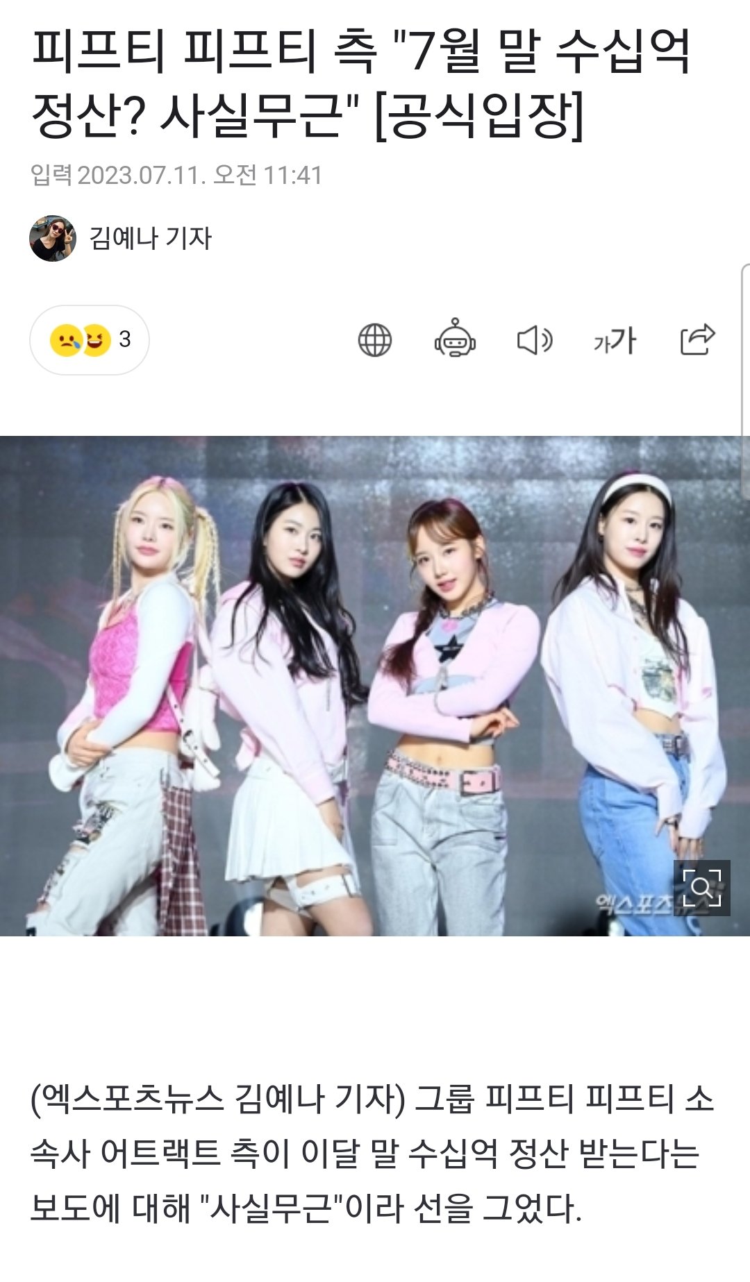 Screenshot_2023-07-11_115548.jpg 어트랙트 측
