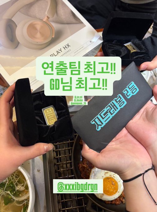 스탭들에게 아낌없이 퍼주는 지드래곤 (플렉스목록들) 2번째 사진