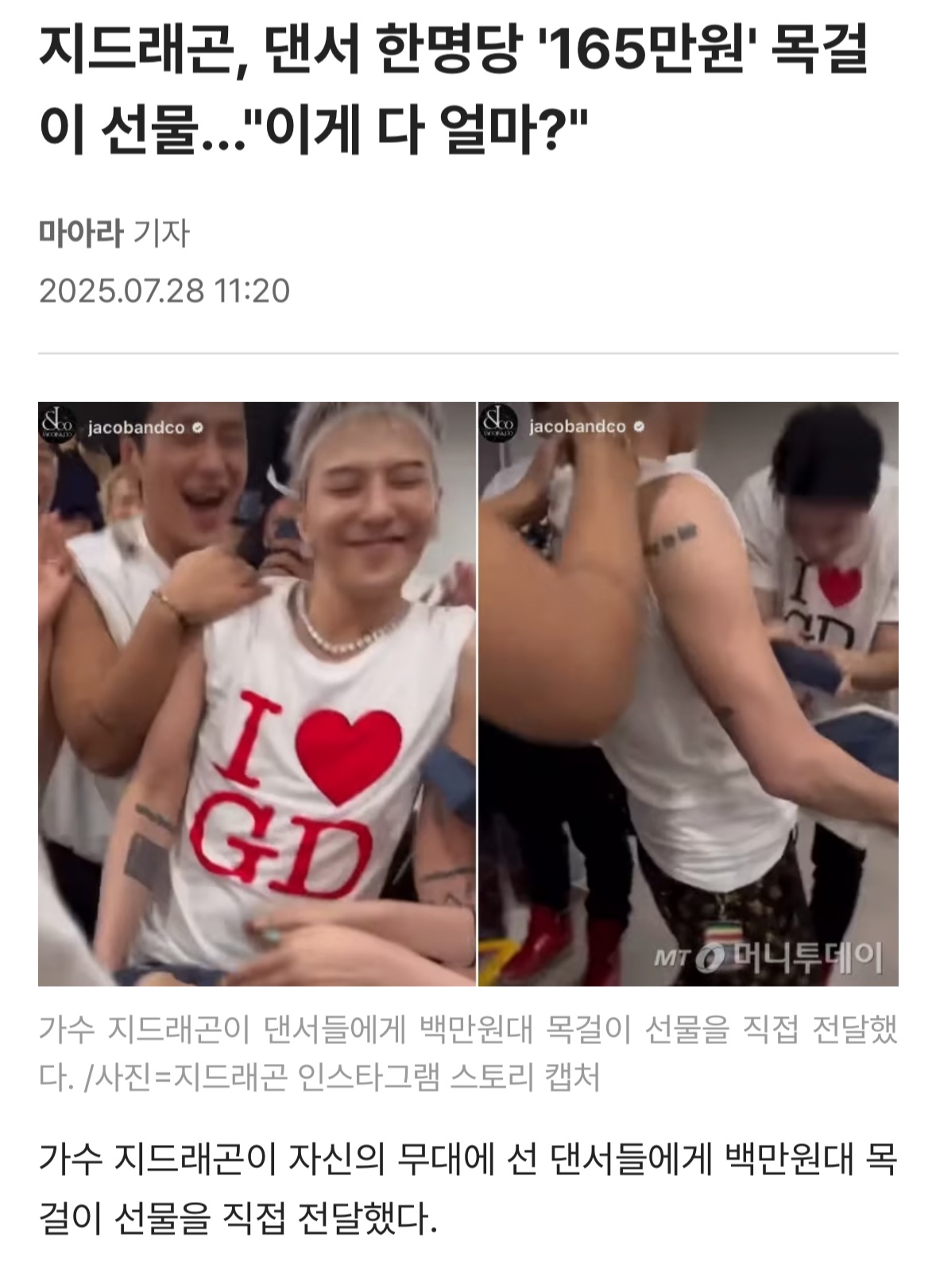 스탭들에게 아낌없이 퍼주는 지드래곤 (플렉스목록들) 5번째 사진