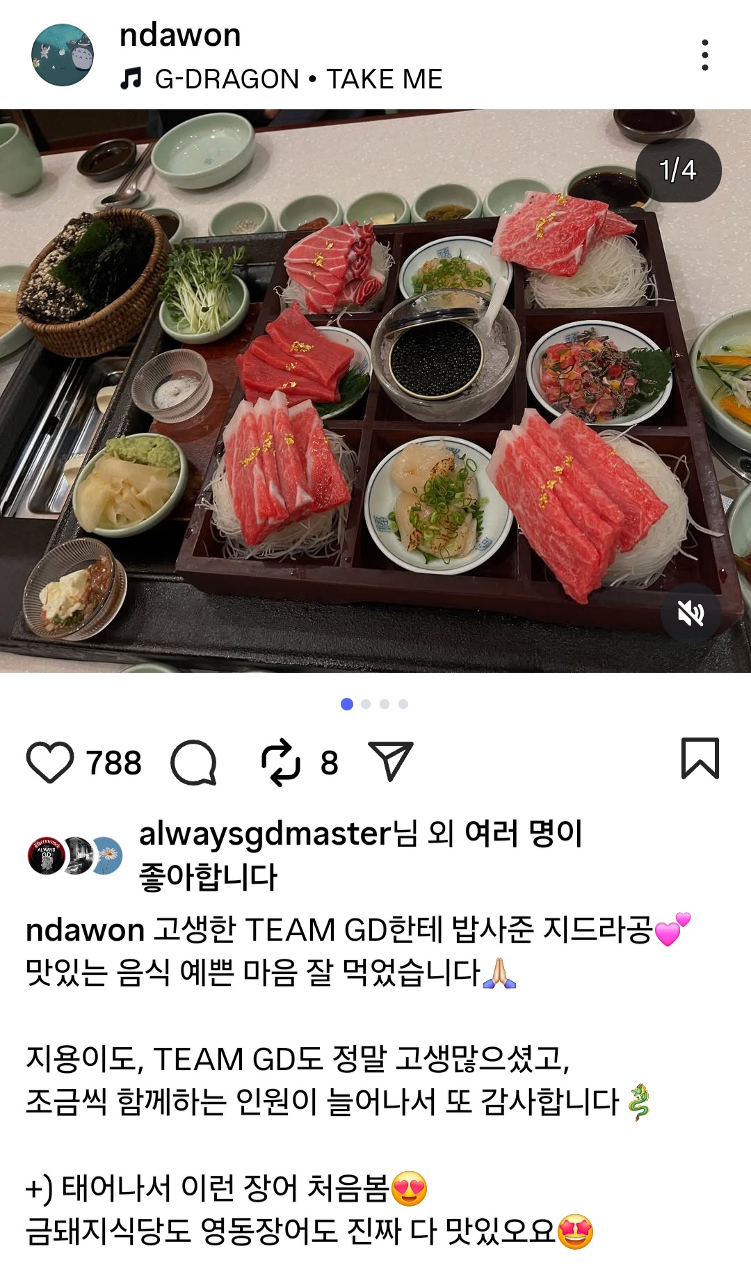 스탭들에게 아낌없이 퍼주는 지드래곤 (플렉스목록들) 9번째 사진