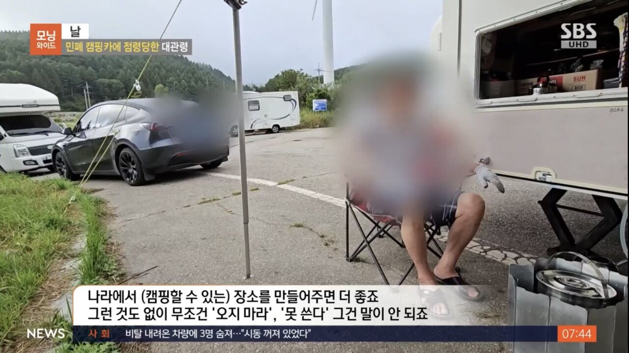 1724113151_2658ffb9f56fce2b624d0b1a00713a47ac34e323.jpg 대관령 휴게소 불법캠핑족의 논리