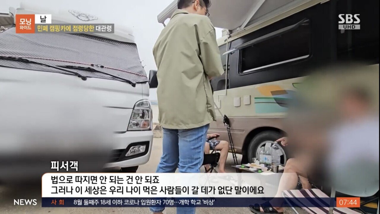 1724113151_3abb7b3ff3b6e695112f904ab6236b007843795f.jpg 대관령 휴게소 불법캠핑족의 논리