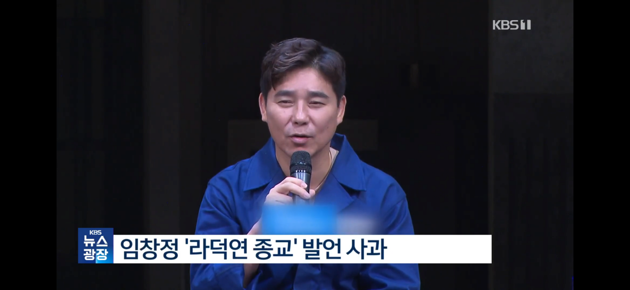 Screenshot_20230608-094754.png 임창정, 라씨 추켜세운 발언 후회