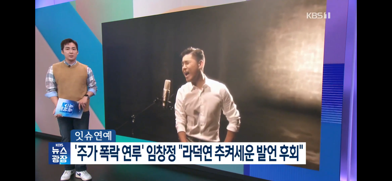 Screenshot_20230608-094738.png 임창정, 라씨 추켜세운 발언 후회