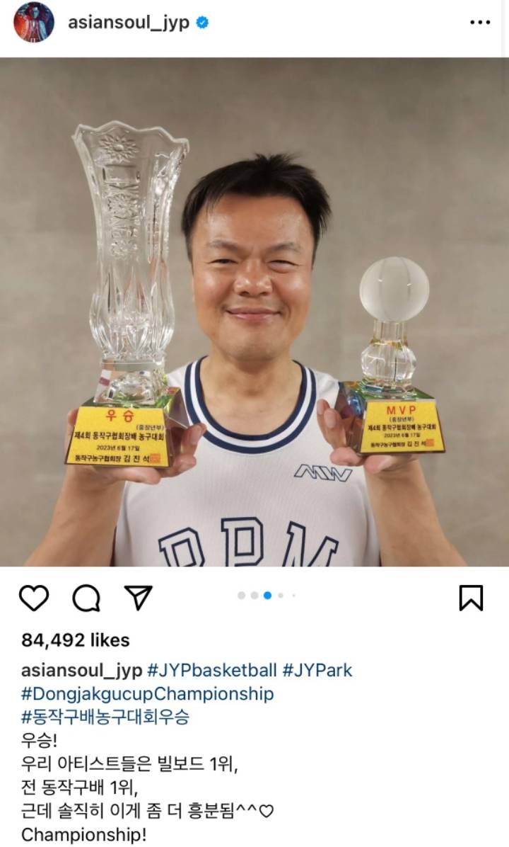 빌보드 1위보다 흥분된다는 박진영 근황.jyp | 인스티즈
