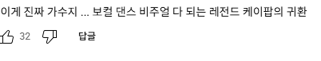 케이팝 기강 잡는 중인 마마무 솔라 최근 라이브 실력 | 인스티즈
