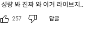 케이팝 기강 잡는 중인 마마무 솔라 최근 라이브 실력 | 인스티즈