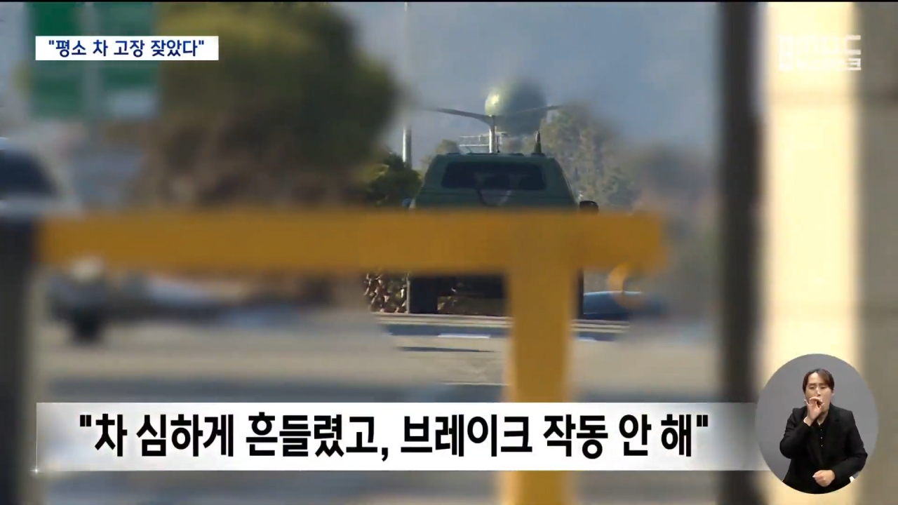 '10명 사상' 공군부대 차량 사고.. _언젠가는 벌어질 사고였다_ 1-2 screenshot.png \'10명 사상\' 공군부대 차량 사고..."언젠가는 벌어질 사고였다"