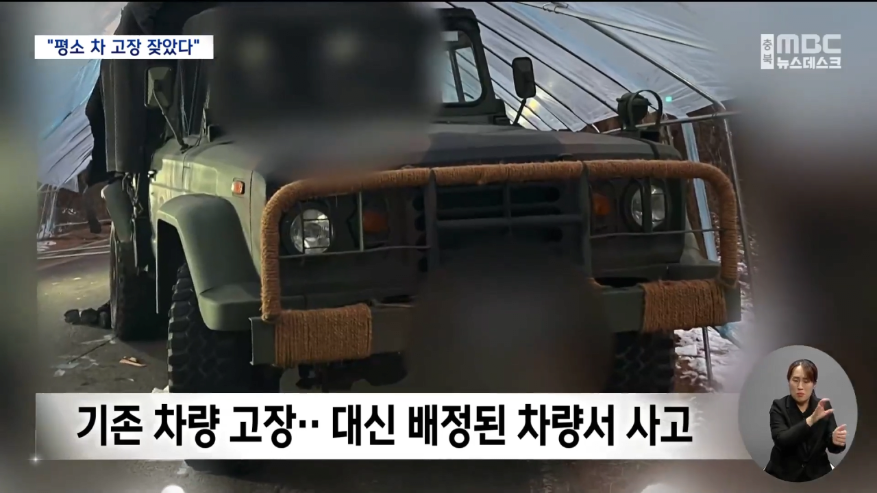 '10명 사상' 공군부대 차량 사고.. _언젠가는 벌어질 사고였다_ 1-23 screenshot.png \'10명 사상\' 공군부대 차량 사고..."언젠가는 벌어질 사고였다"