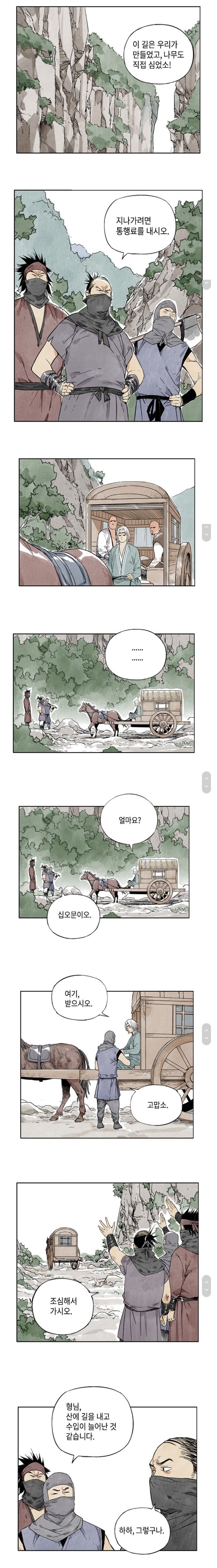 여길 지나가려면 통행료를 내시오...jpg
