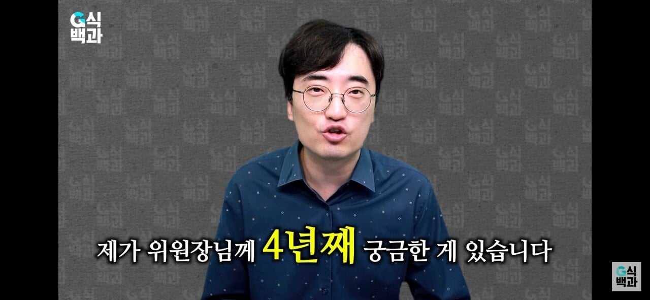 Screenshot_20230701_195935_YouTube.jpg 오늘자 G식백과 김성회 게관위 관련 영상의 쿠키.jpg