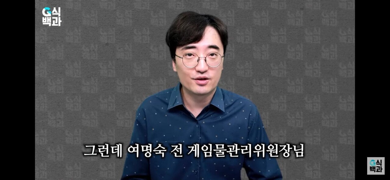 Screenshot_20230701_195912_YouTube.jpg 오늘자 G식백과 김성회 게관위 관련 영상의 쿠키.jpg