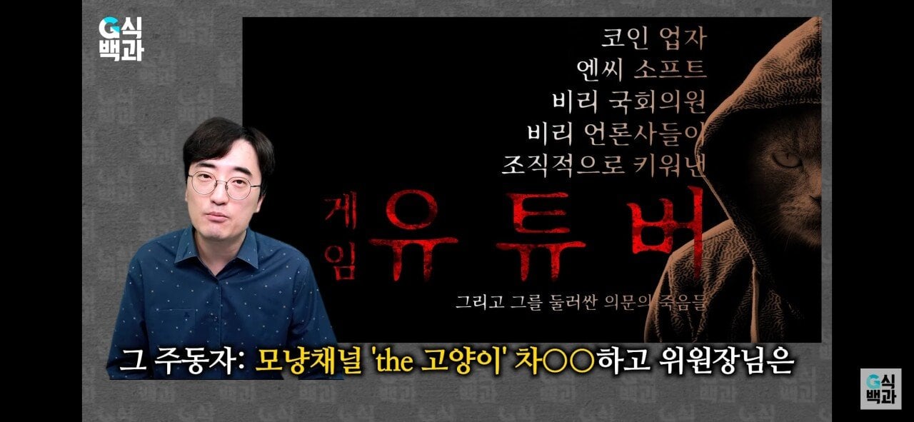 Screenshot_20230701_195957_YouTube.jpg 오늘자 G식백과 김성회 게관위 관련 영상의 쿠키.jpg
