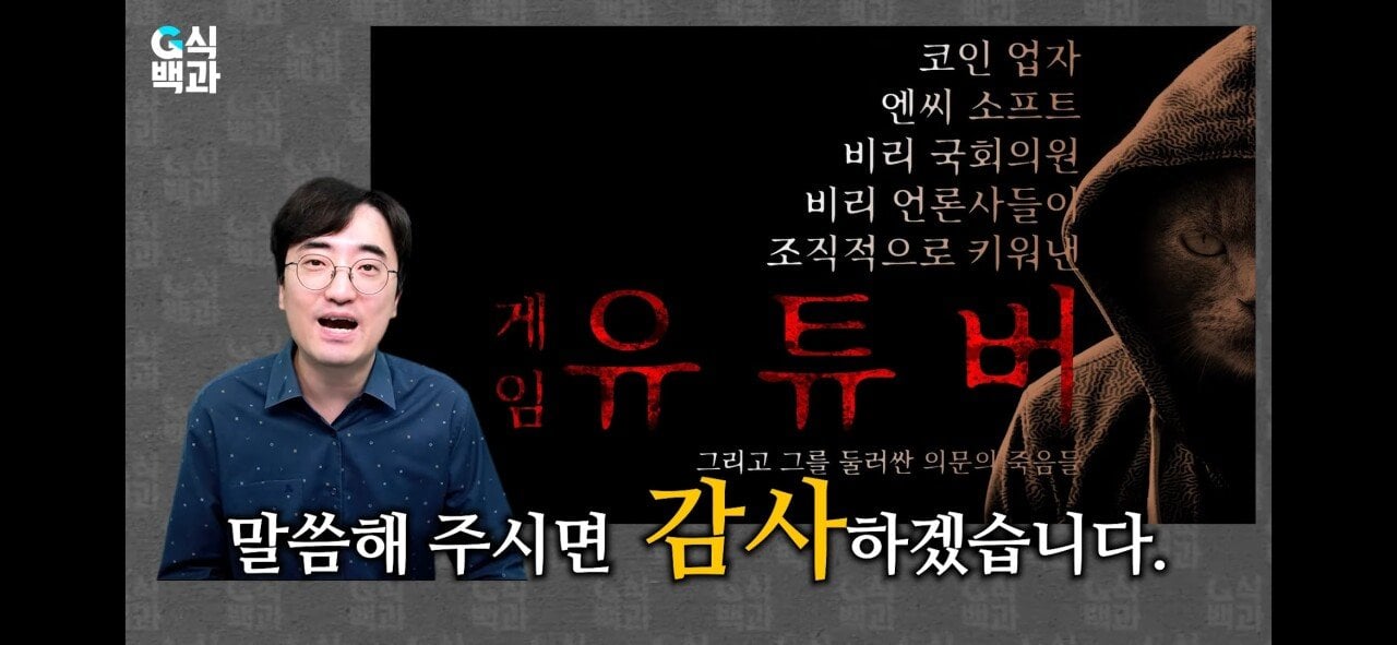 Screenshot_20230701_200025_YouTube.jpg 오늘자 G식백과 김성회 게관위 관련 영상의 쿠키.jpg