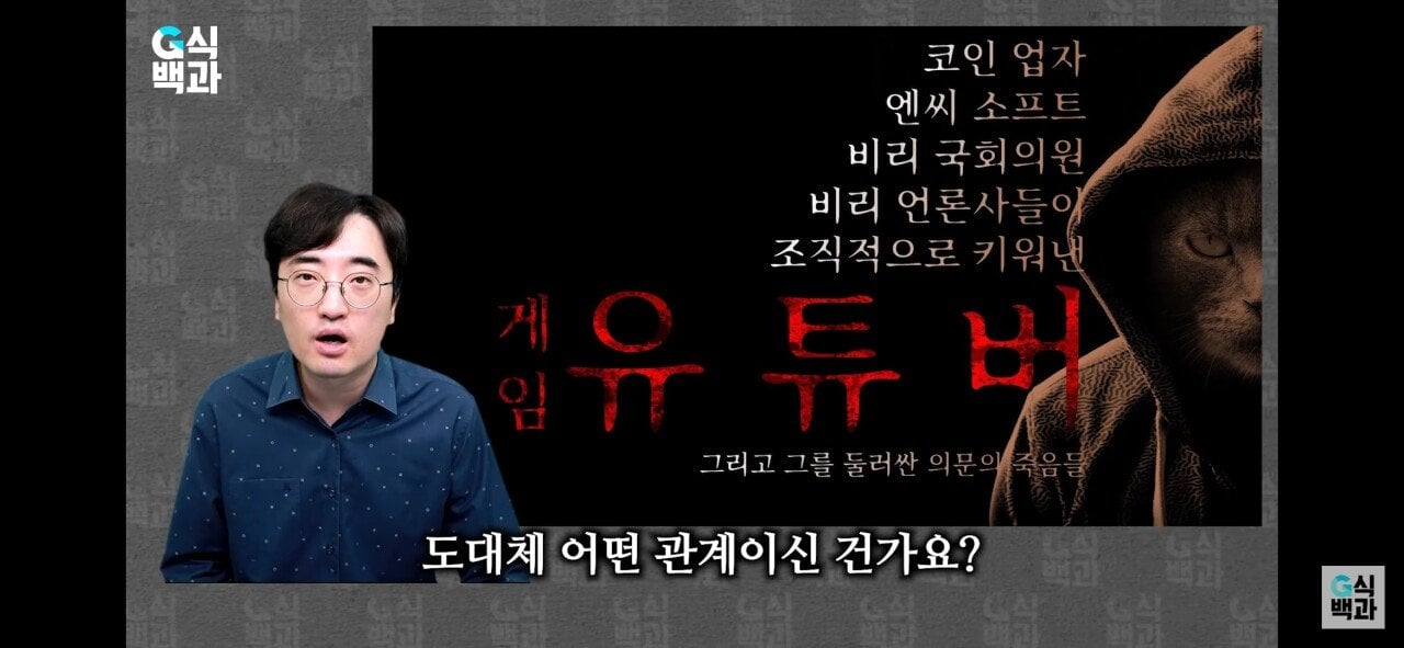 Screenshot_20230701_200004_YouTube.jpg 오늘자 G식백과 김성회 게관위 관련 영상의 쿠키.jpg