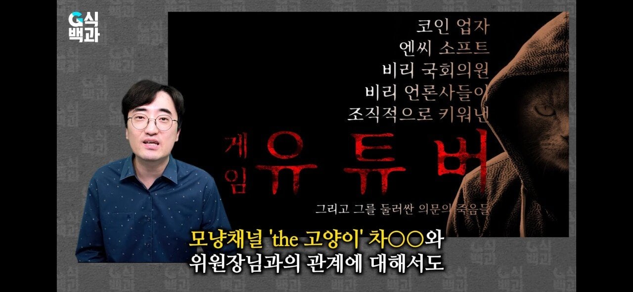 Screenshot_20230701_200017_YouTube.jpg 오늘자 G식백과 김성회 게관위 관련 영상의 쿠키.jpg