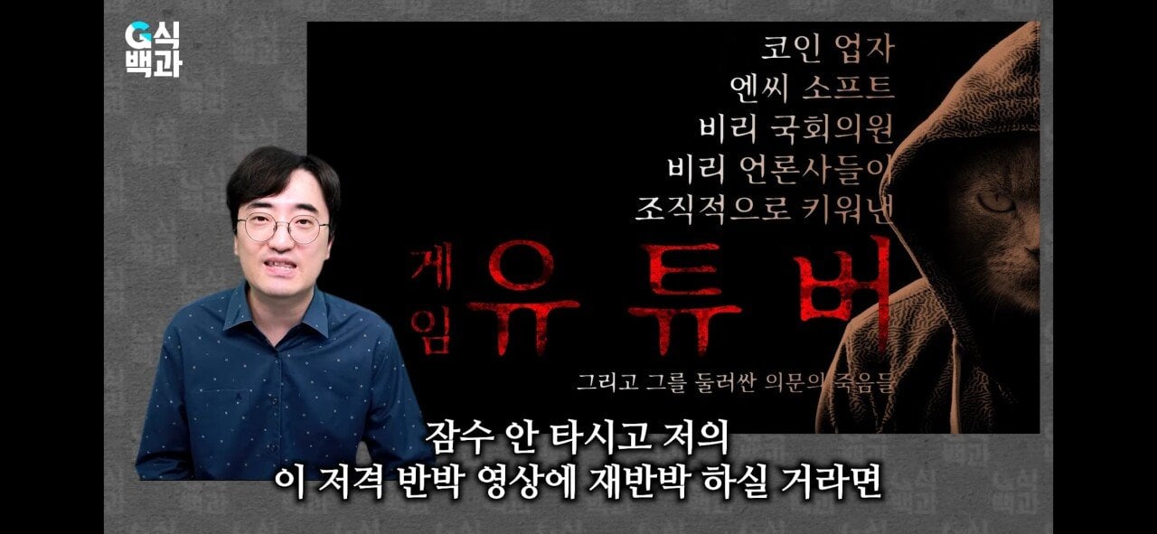 Screenshot_20230701_200011_YouTube.jpg 오늘자 G식백과 김성회 게관위 관련 영상의 쿠키.jpg