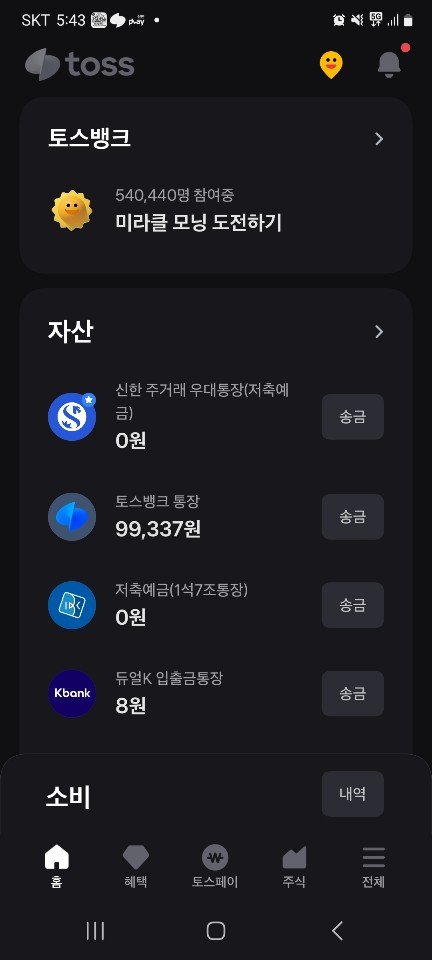 1693903712875.jpg 모르는사람에 내계좌에 돈넣고 내계좌 정지먹음