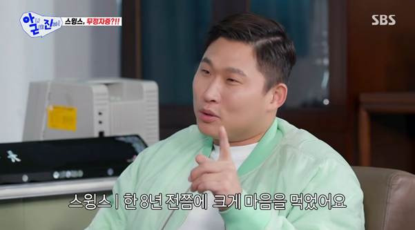 공중화장실 변태가 될 뻔한 스윙스.jpg