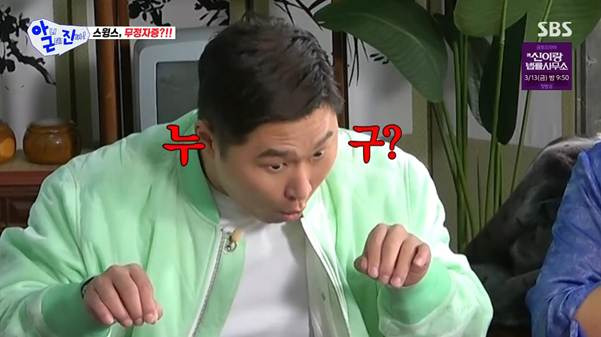 공중화장실 변태가 될 뻔한 스윙스.jpg 16번째 사진