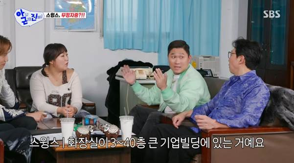 공중화장실 변태가 될 뻔한 스윙스.jpg 11번째 사진