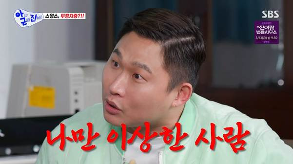 공중화장실 변태가 될 뻔한 스윙스.jpg 19번째 사진