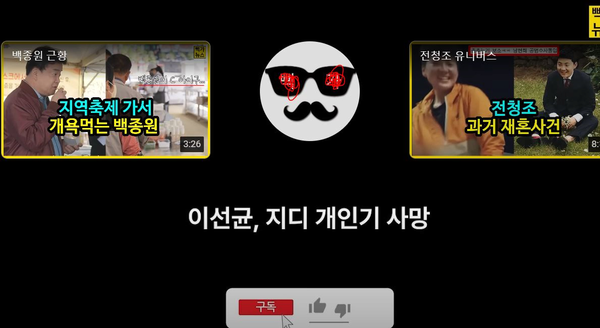image.png GD가 확실히 고소할 사람2