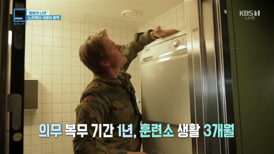 1727619769641.jfif.ren.jpg 노르웨이 남녀 혼숙 생활관 ㄷㄷ