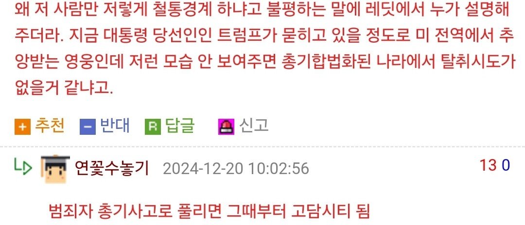 D0FA4132-E60A-49F5-8094-55ECB066D5C7.jpeg 미국에서 반응 폭발한 보험회사 CEO 암살 용의자 호송사진.jpg